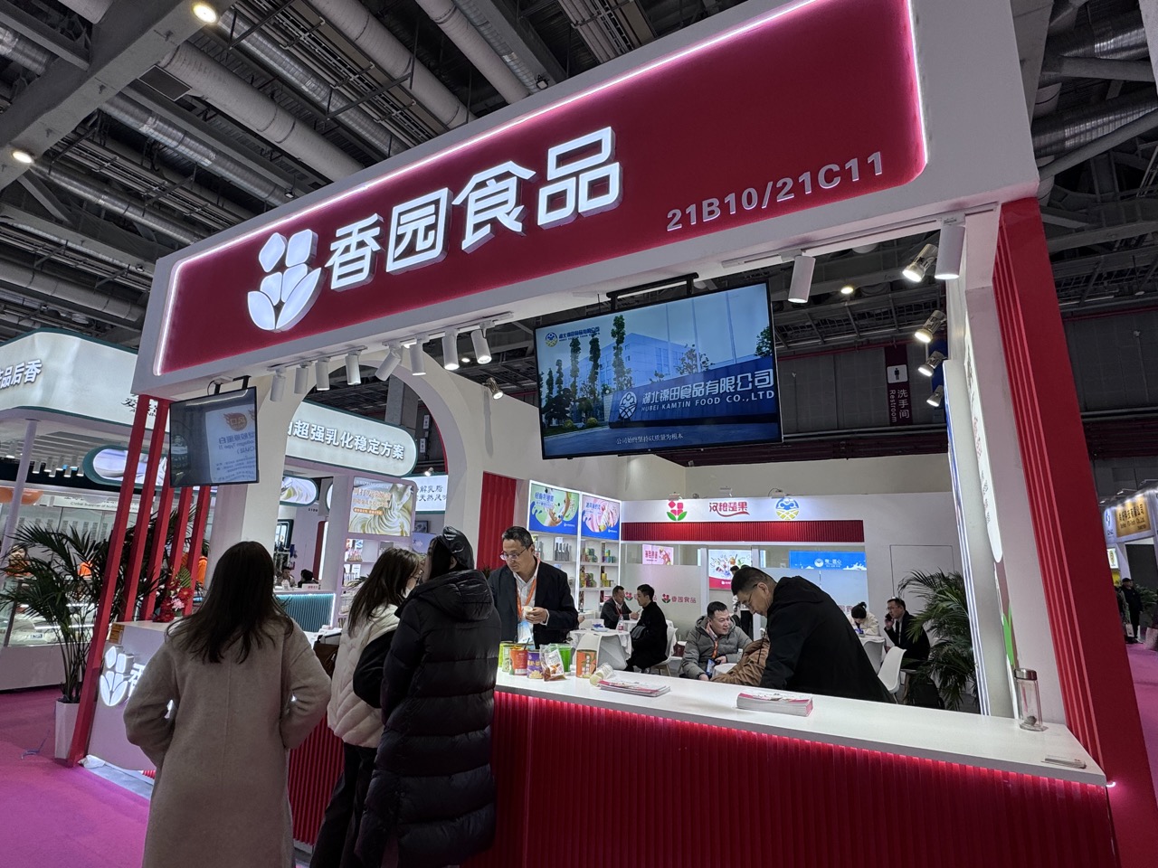 2025 FIC 中国国际食品添加剂和配料展览会